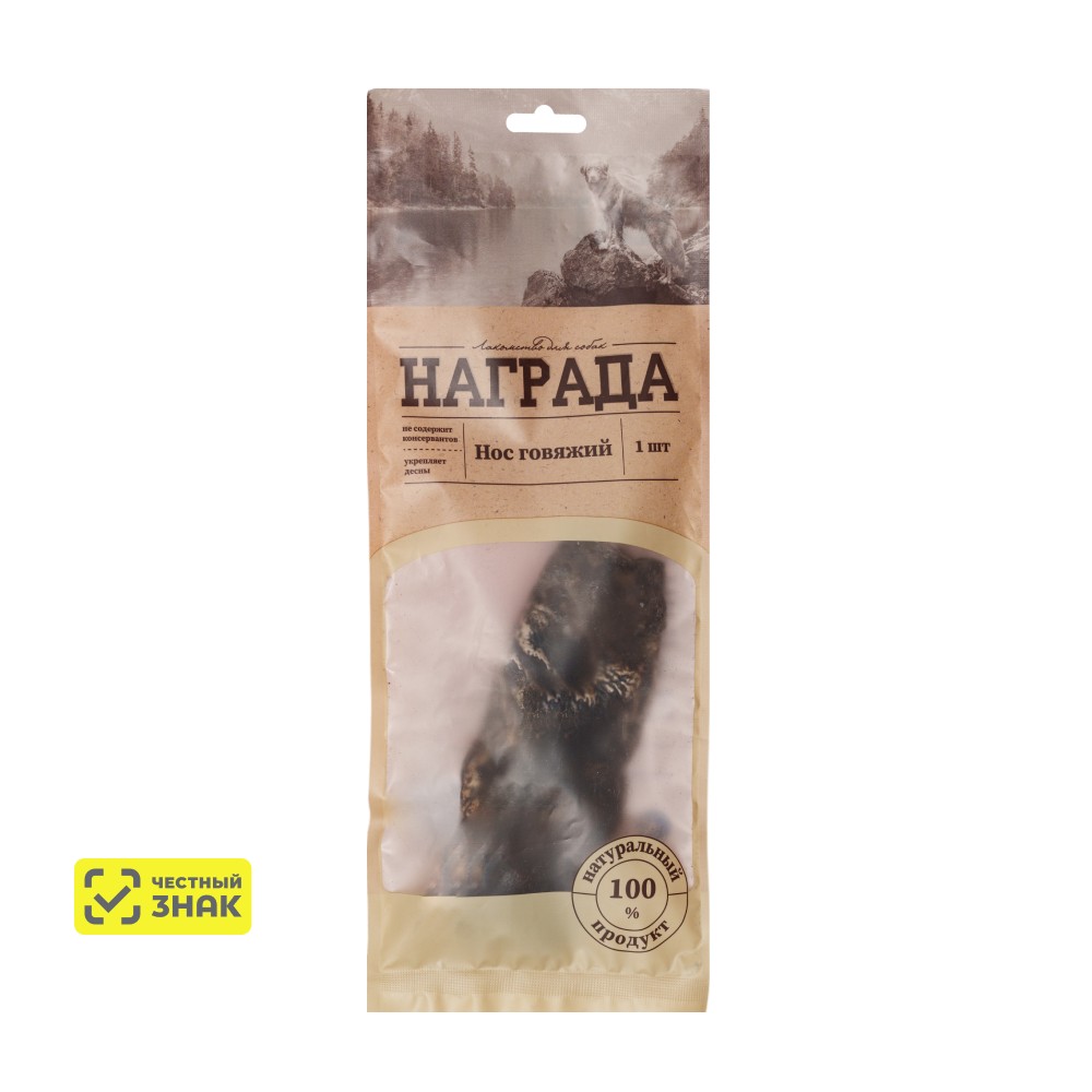 Награда Лакомство Нос говяжий для собак, 1 шт.
Награда Лакомство Нос говяжий для собак, 1 шт.