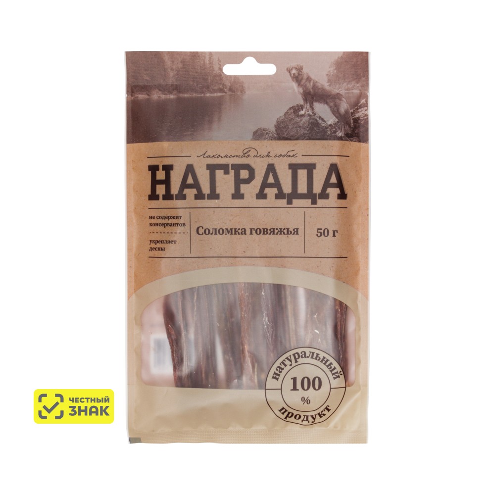 Награда Лакомство Соломка говяжья для собак, 50 гр.
Награда Лакомство Соломка говяжья для собак, 50 гр.