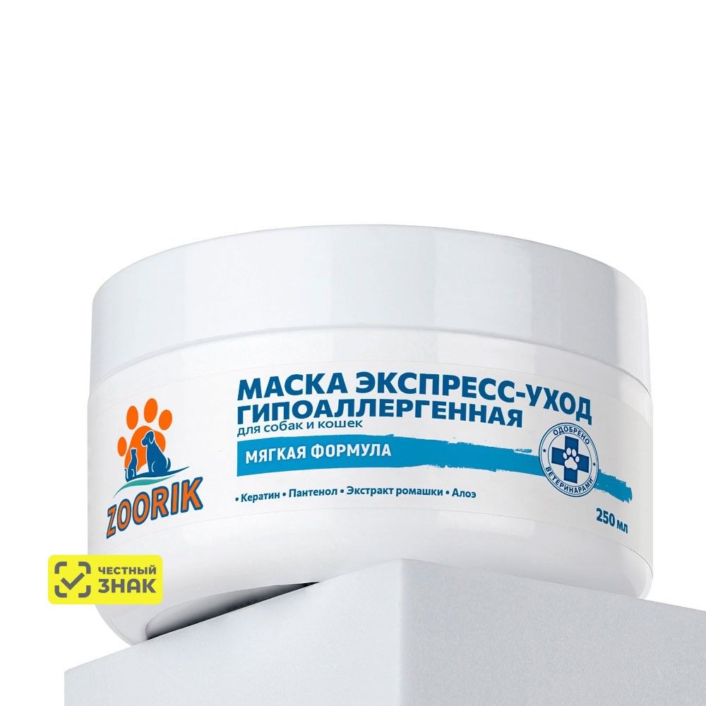 ZOORIK Маска для шерсти экспресс-уход для собак и кошек, 250 мл
ZOORIK Маска для шерсти экспресс-уход для собак и кошек, 250 мл