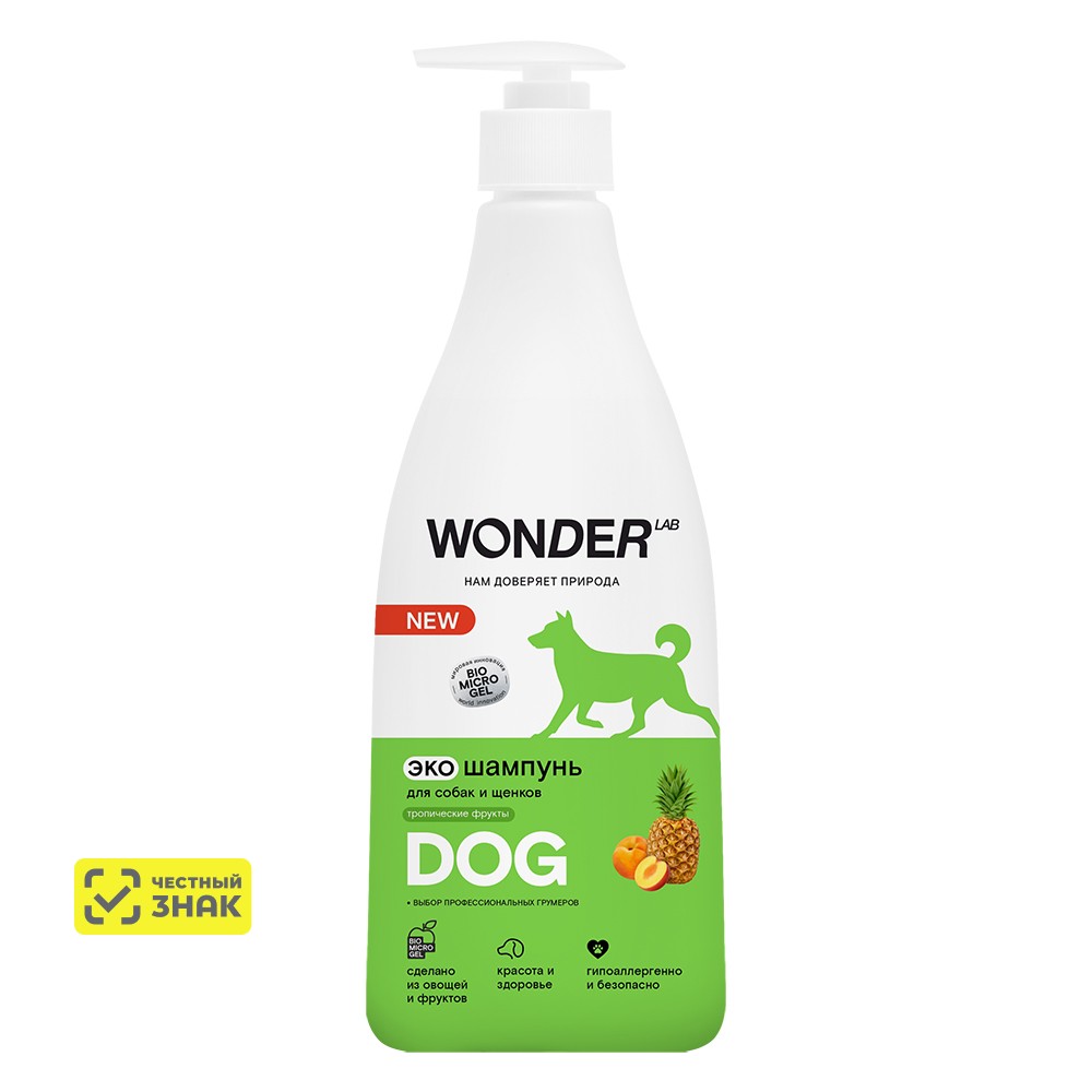 WONDER LAB Экошампунь для собак и щенков, с ароматом тропических фруктов, 550 мл
WONDER LAB Экошампунь для собак и щенков, с ароматом тропических фруктов, 550 мл