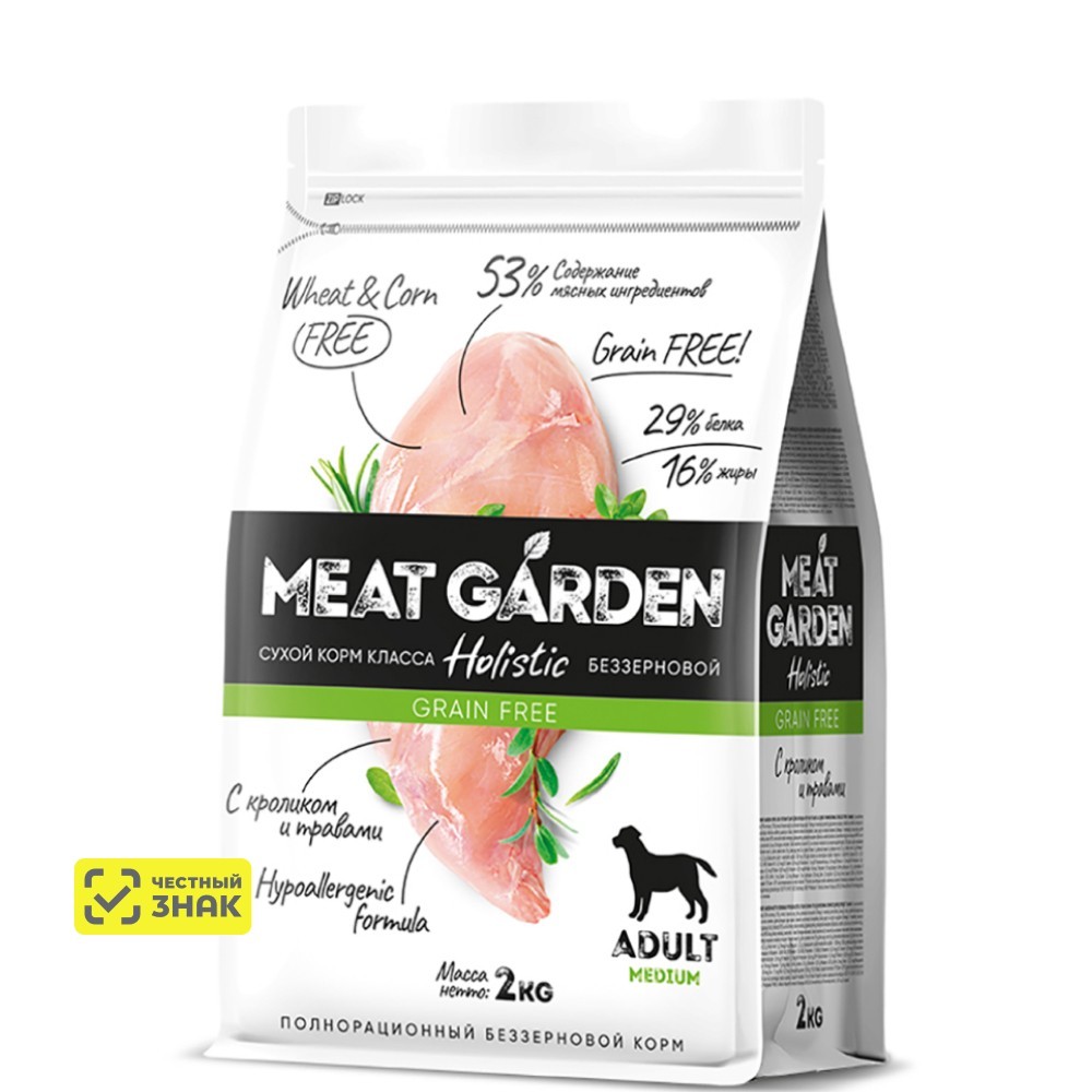 MEAT GARDEN Holistic Сухой корм беззерновой для собак средних пород, с кроликом и травами, 2 кг
MEAT GARDEN Holistic Сухой корм беззерновой для собак средних пород, с кроликом и травами, 2 кг