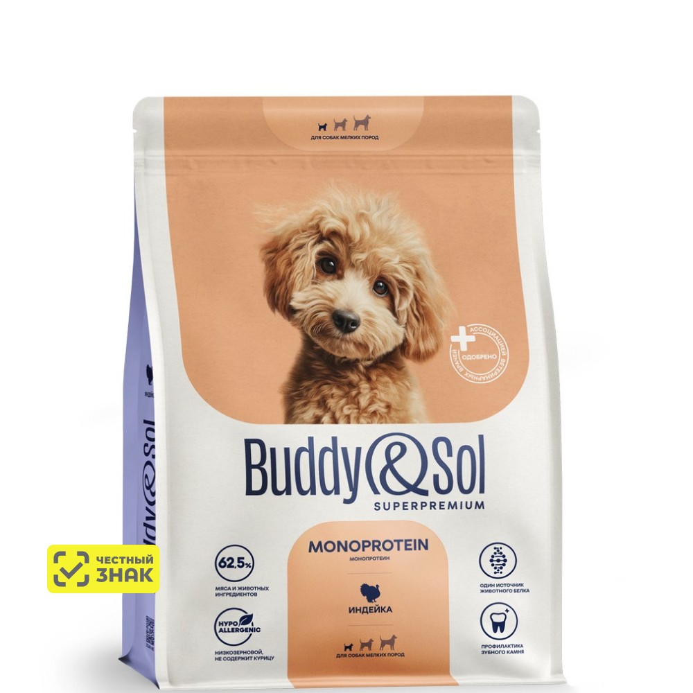 Buddy&Sol Superpremium Monoprotein Сухой корм для собак мелких пород, с индейкой, 1 кг
Buddy&Sol Superpremium Monoprotein Сухой корм для собак мелких пород, с индейкой, 1 кг