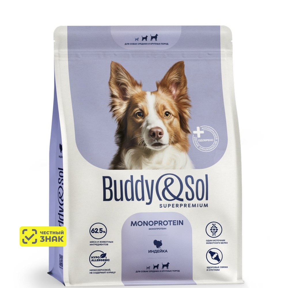 Buddy&Sol Superpremium Monoprotein Сухой корм для собак средних и крупных пород, с индейкой, 10 кг
Buddy&Sol Superpremium Monoprotein Сухой корм для собак средних и крупных пород, с индейкой, 10 кг
