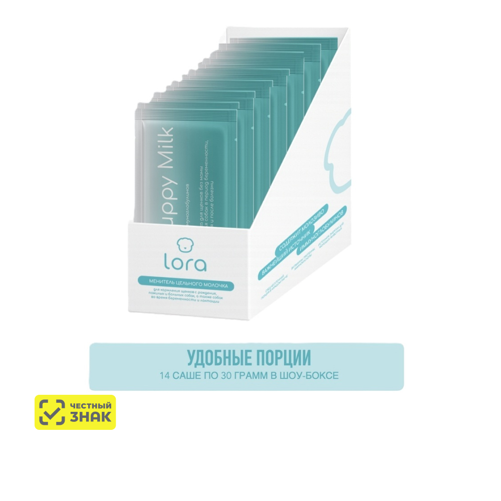 LORA Pappy Milk Заменитель цельного молока с молозивом для щенков, 420 гр., 14 саше
LORA Pappy Milk Заменитель цельного молока с молозивом для щенков, 420 гр., 14 саше