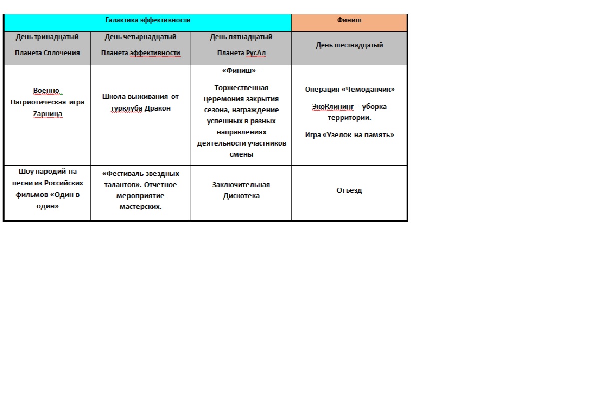 Календарный план 3.jpg (106 KB)