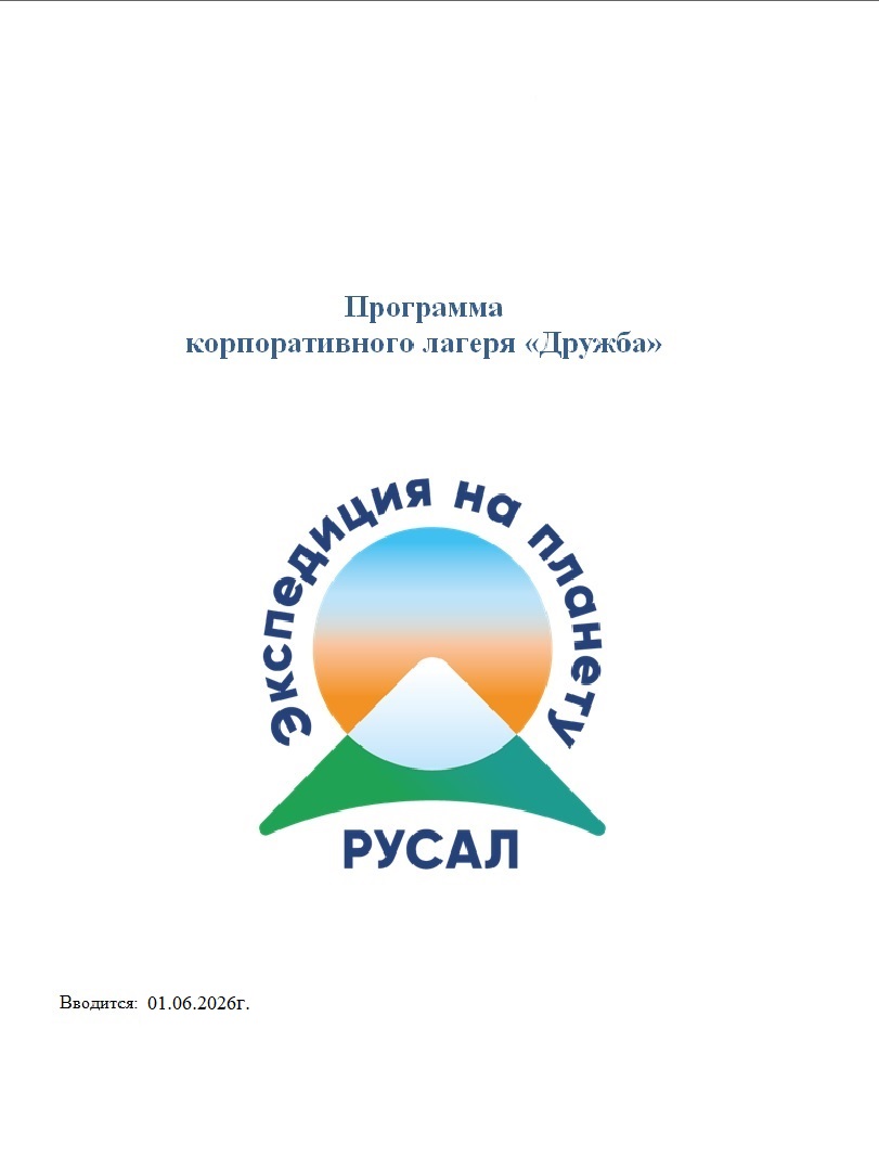 Программа 1.jpg (63 KB)