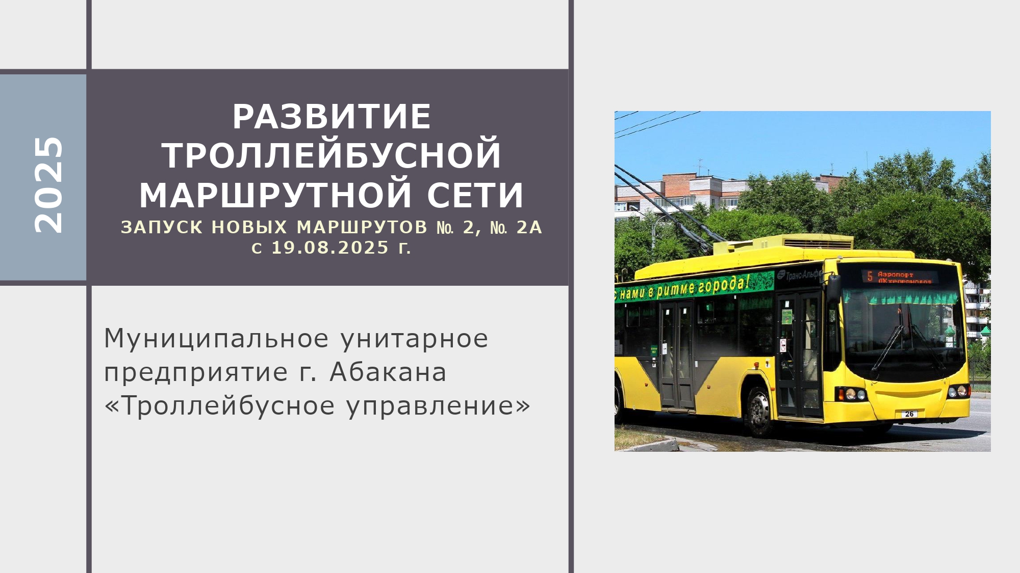 Презентация маршрут 2_page-0001.jpg (670 KB)