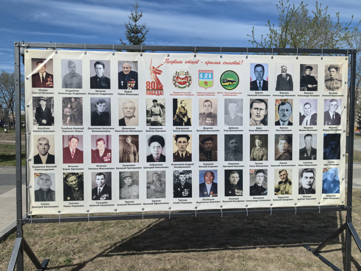 Стена памяти.jpg (1.30 MB)