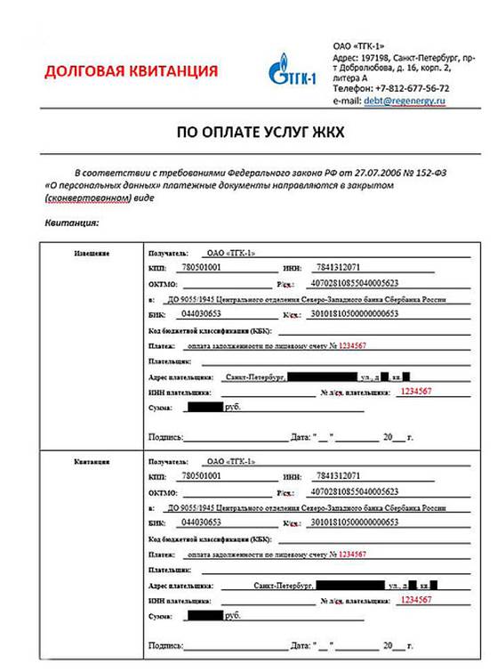 Образец заявление на отключение радиоточки образец спб