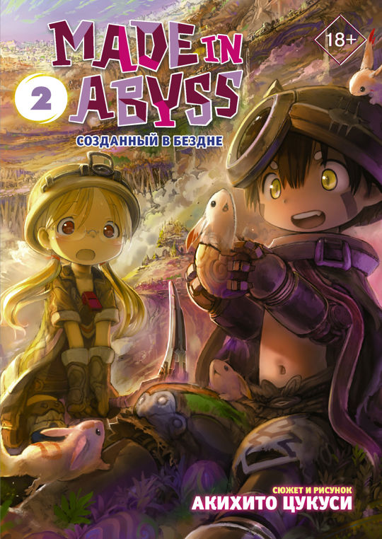 Made In Abyss