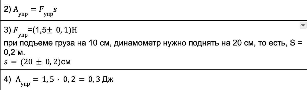 Физика, задание 17, рис.2