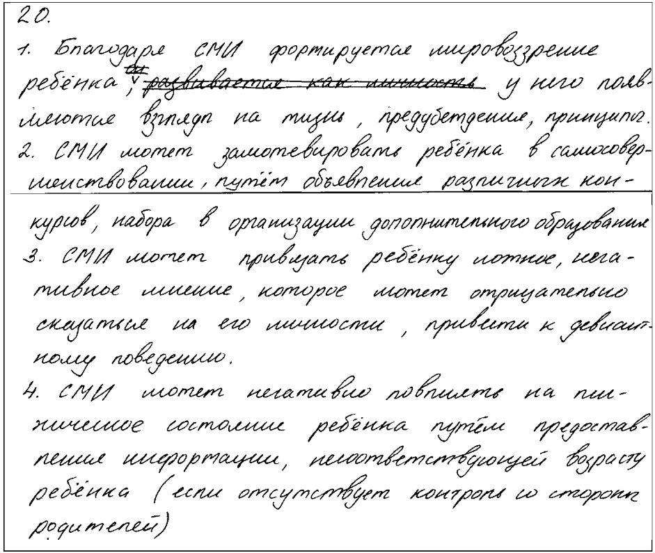 Иллюстрация к заданию, рис.1