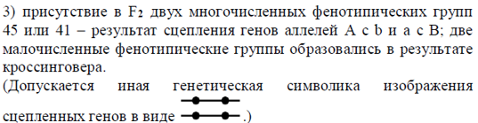 Биология, задание 28, рис.2