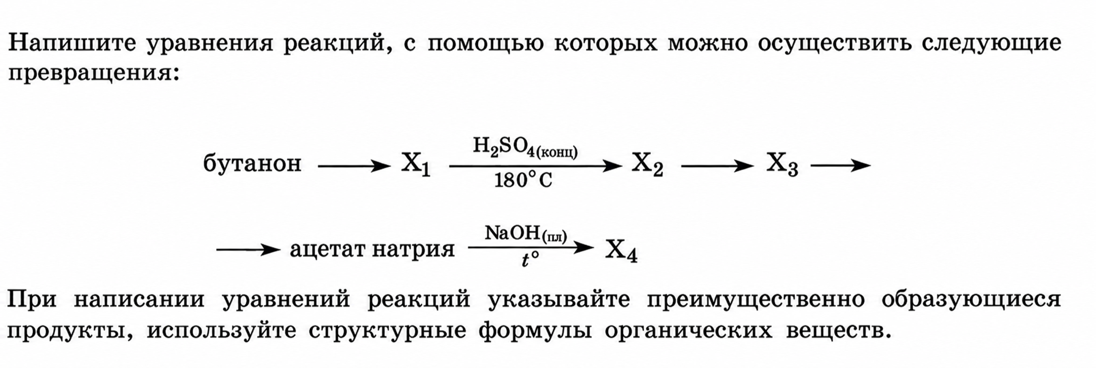 Иллюстрация к заданию, рис.1