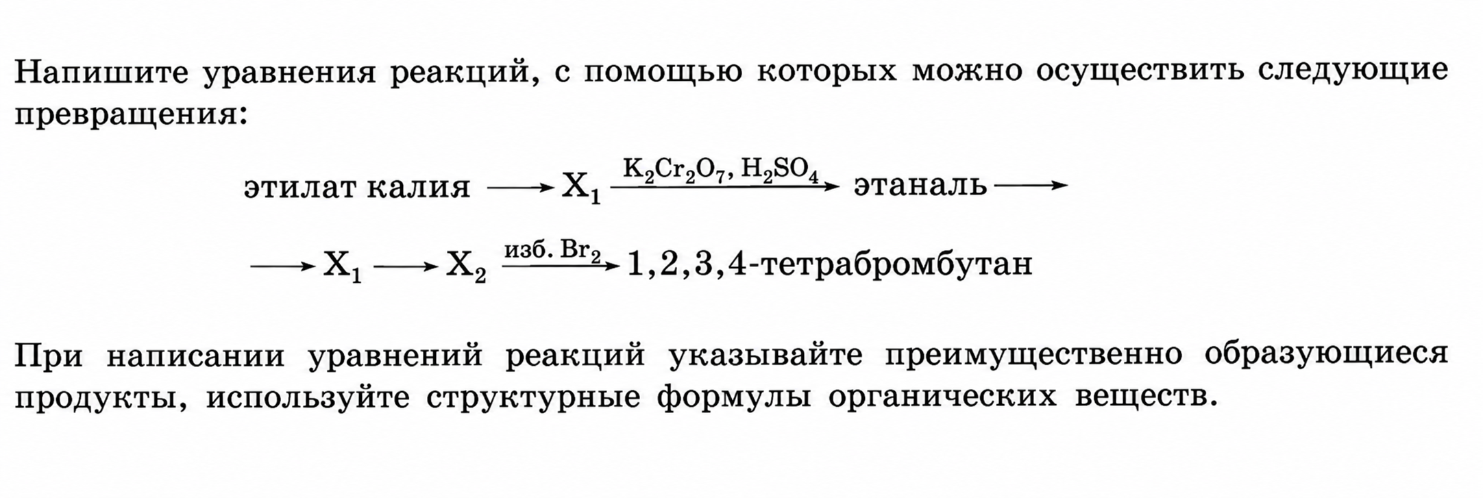 Иллюстрация к заданию, рис.1