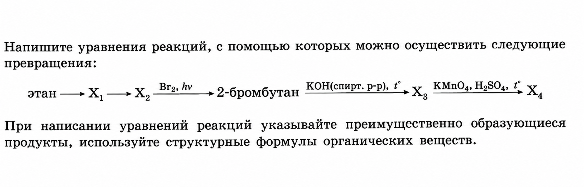Иллюстрация к заданию, рис.1