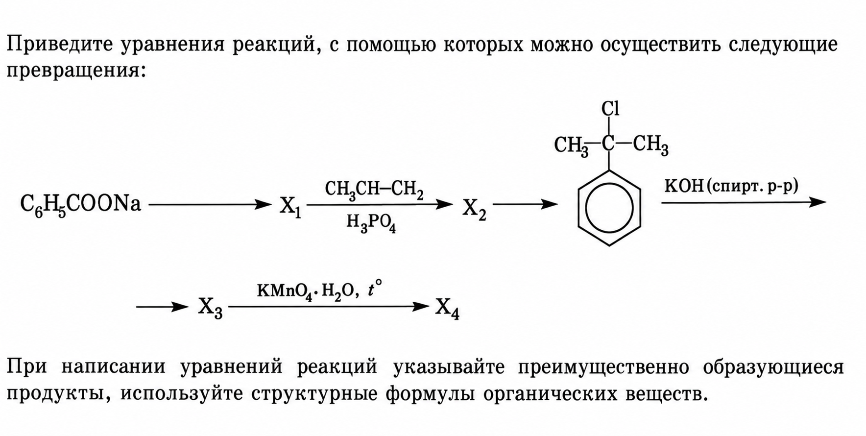Иллюстрация к заданию, рис.1