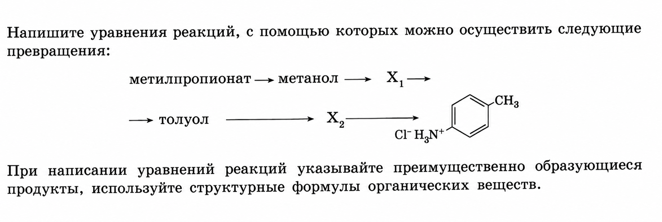 Иллюстрация к заданию, рис.1