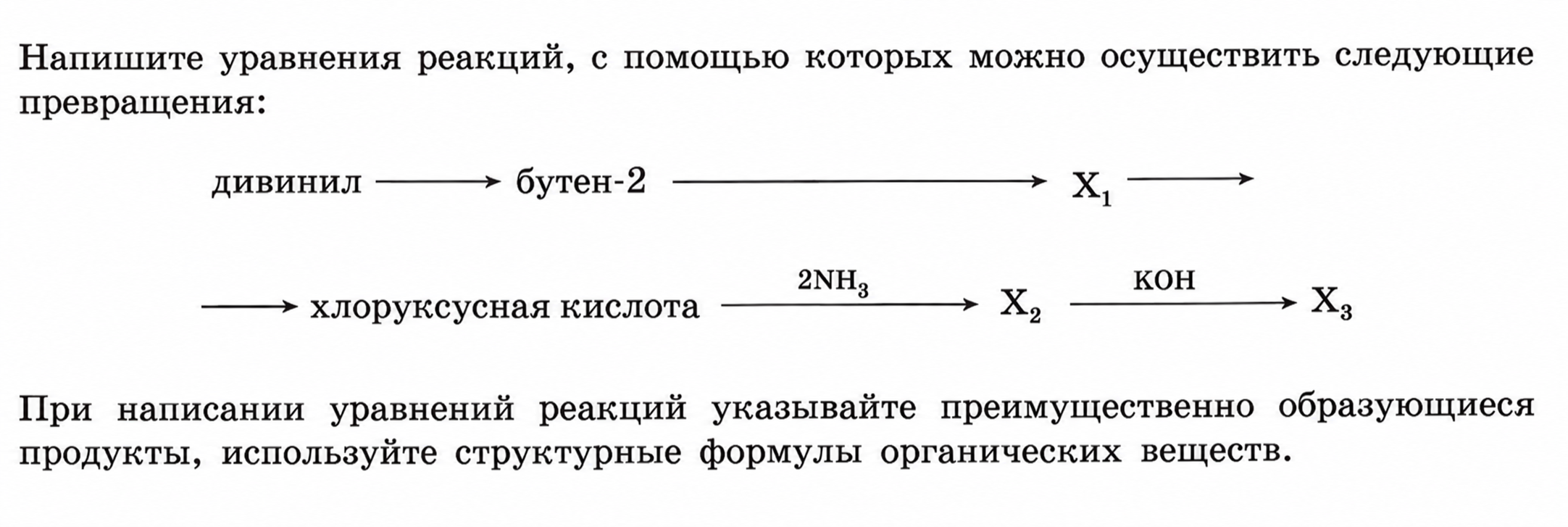 Иллюстрация к заданию, рис.1