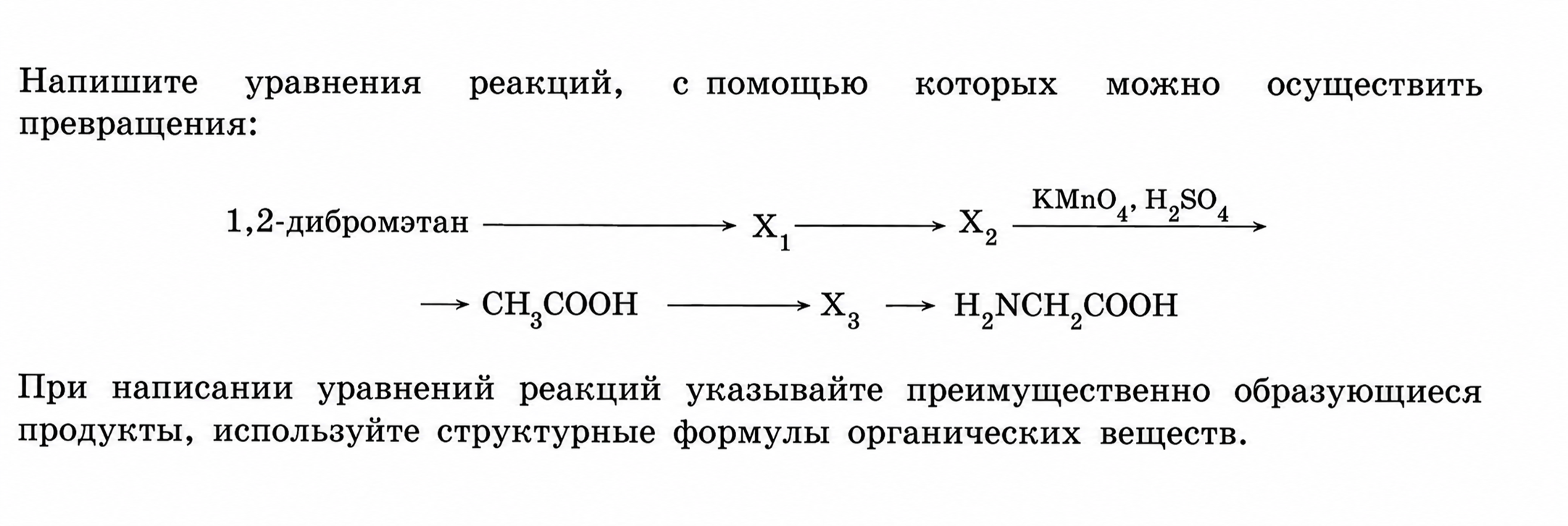 Иллюстрация к заданию, рис.1