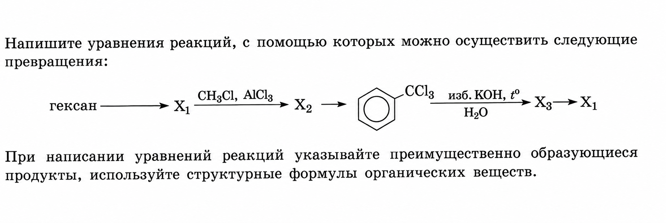 Иллюстрация к заданию, рис.1
