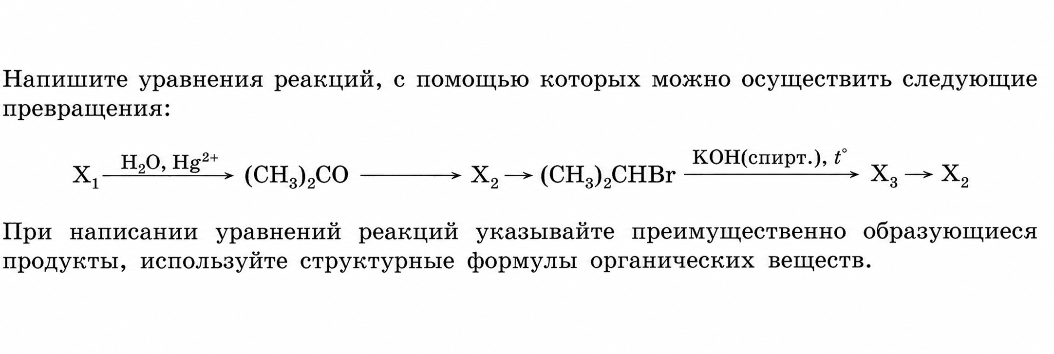 Иллюстрация к заданию, рис.1
