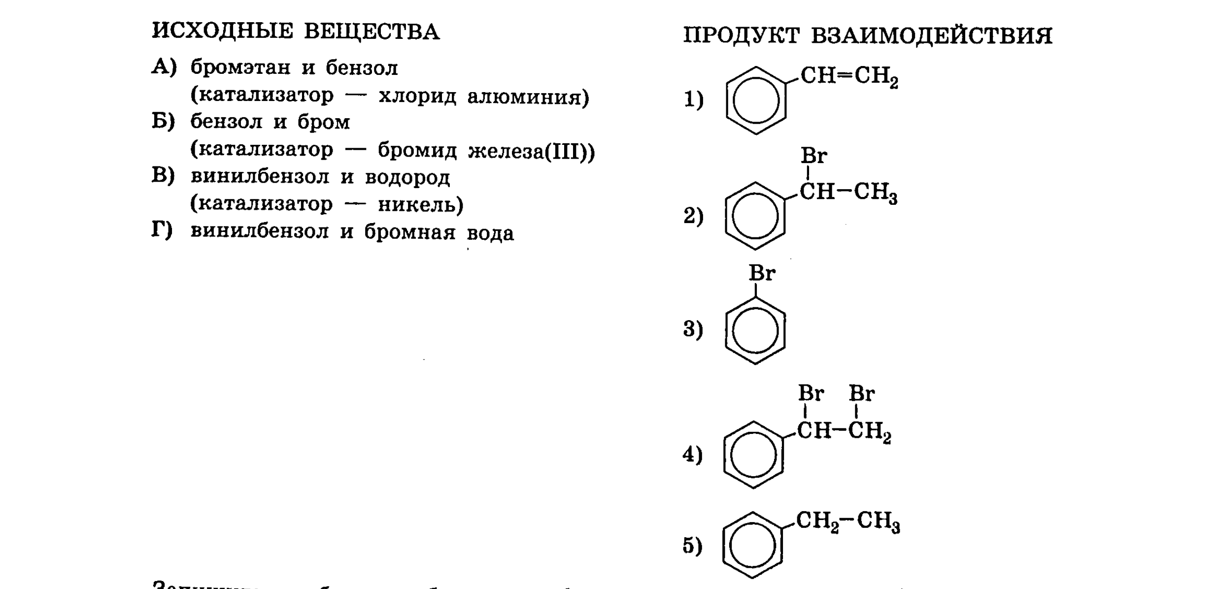 Иллюстрация к заданию, рис.1