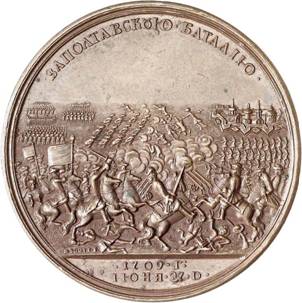 Россия в конце XVII-XVIII вв. от царства к империи, задание 11, рис.1