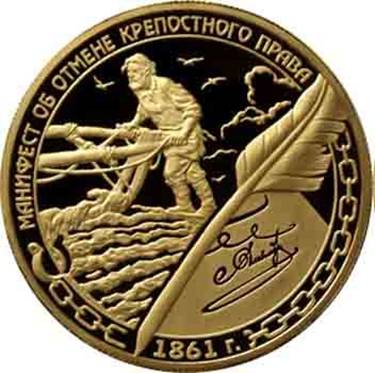 Российская империя в XIX - начале XX в, задание 11, рис.1