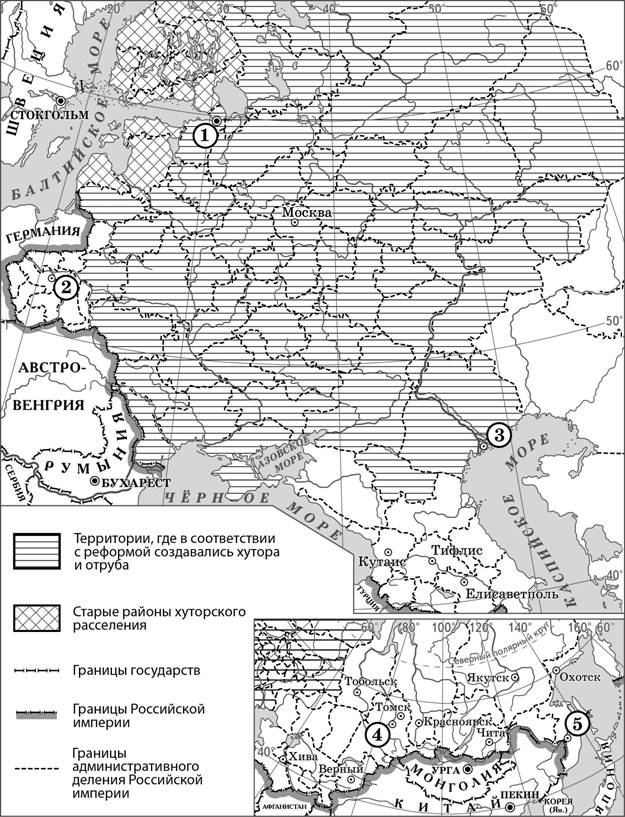 Российская империя в XIX - начале XX в, задание 9, рис.1