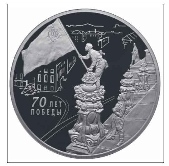 Великая Отечественная война 1941-1945 гг, задание 8, рис.1
