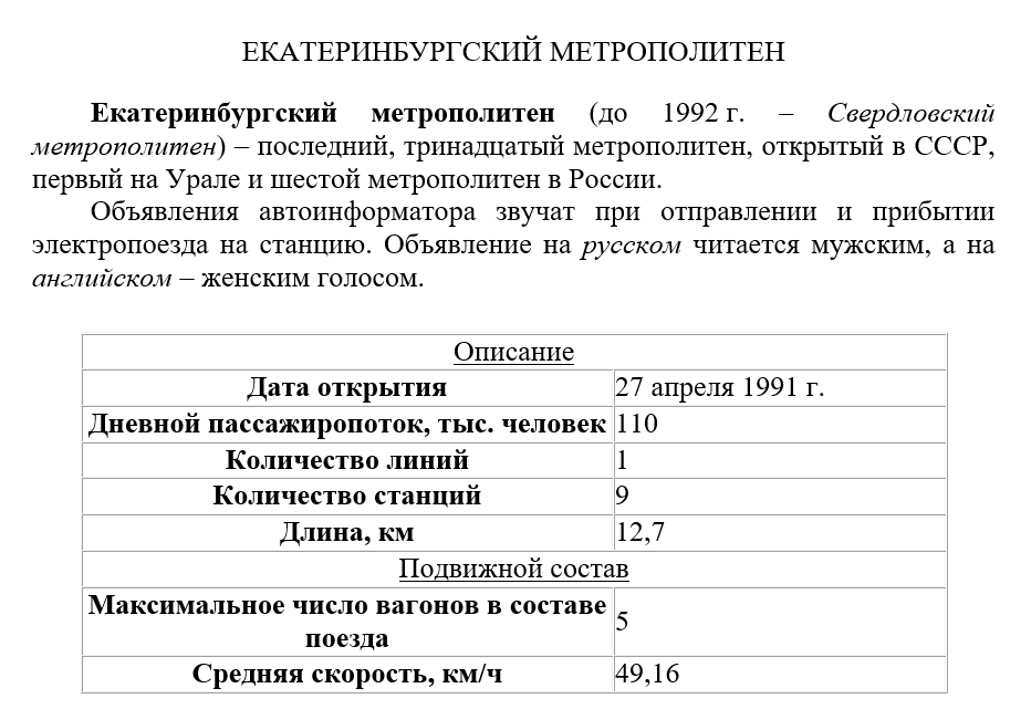 Создание презентаций, задание 13, рис.2