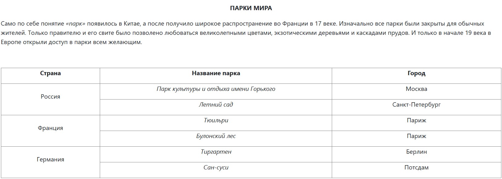 Создание презентаций, задание 13, рис.2