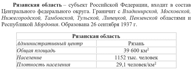 Иллюстрация к заданию, рис.2