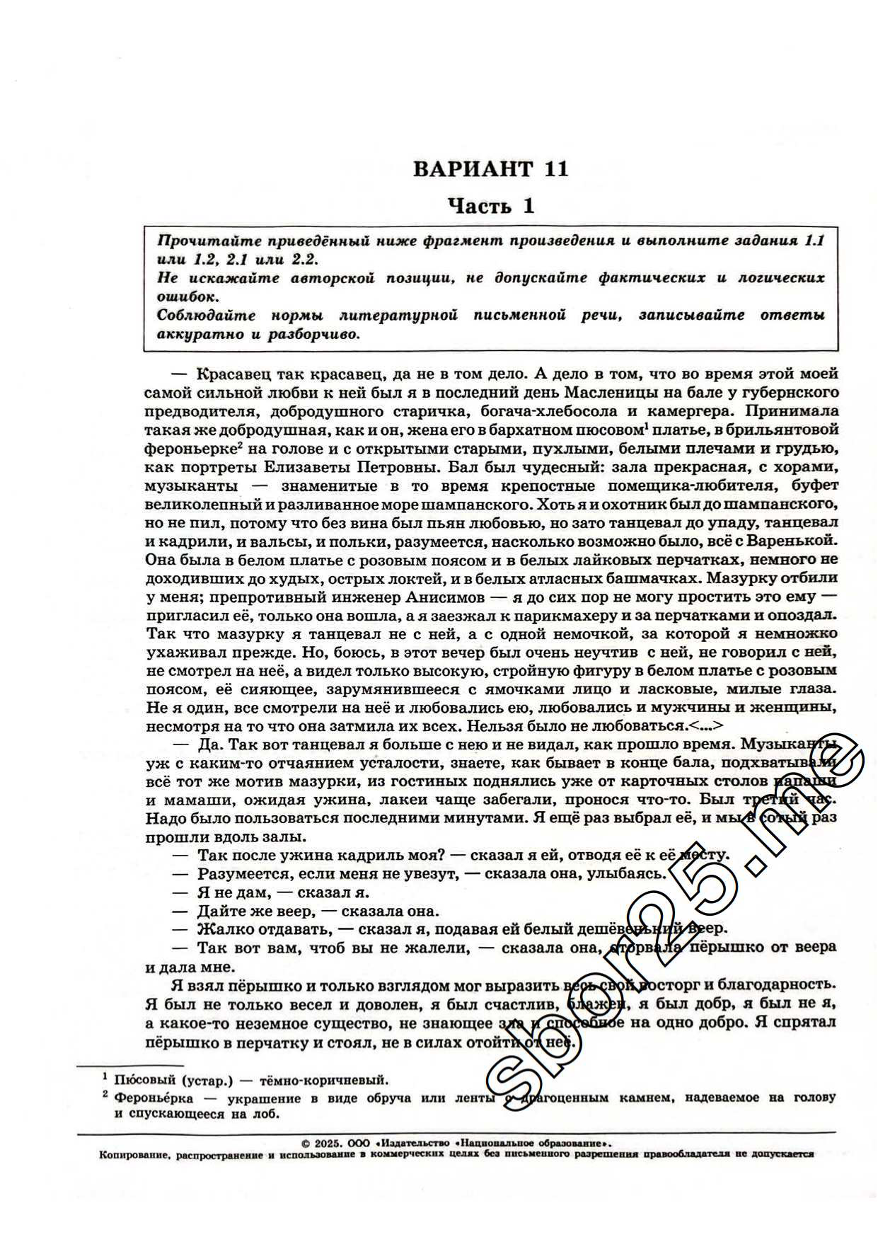 Иллюстрация к заданию, рис.1