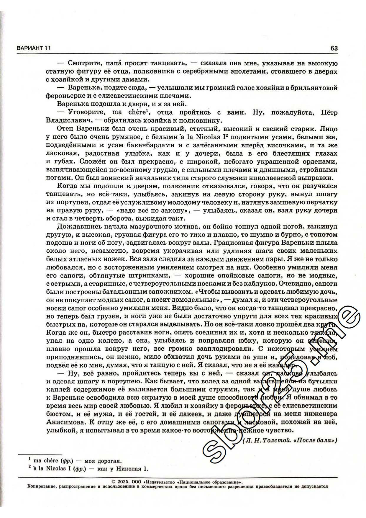Иллюстрация к заданию, рис.2