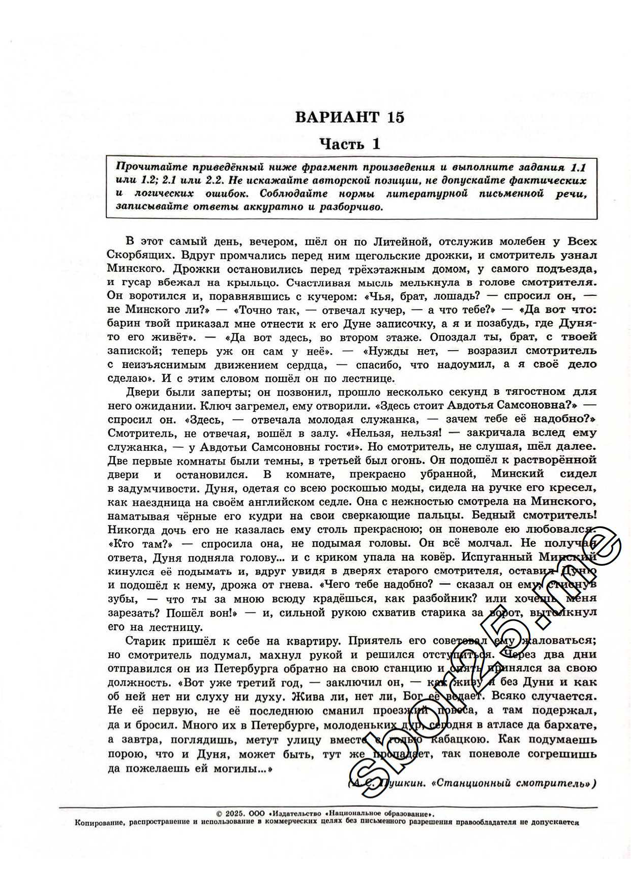 Иллюстрация к заданию, рис.1