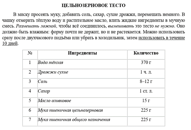 Иллюстрация к заданию, рис.2