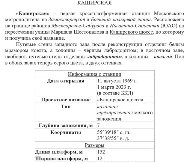 Иллюстрация к заданию, рис.2