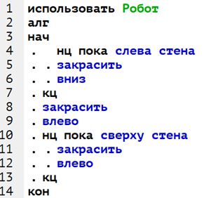 Информатика, задание 15, рис.1