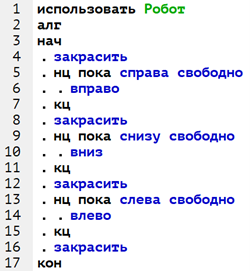 Информатика, задание 15, рис.1