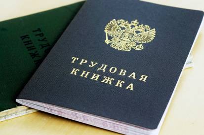 Основы российского права, задание 7, рис.1