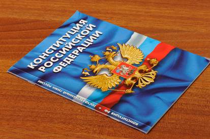 Основы российского права, задание 7, рис.1