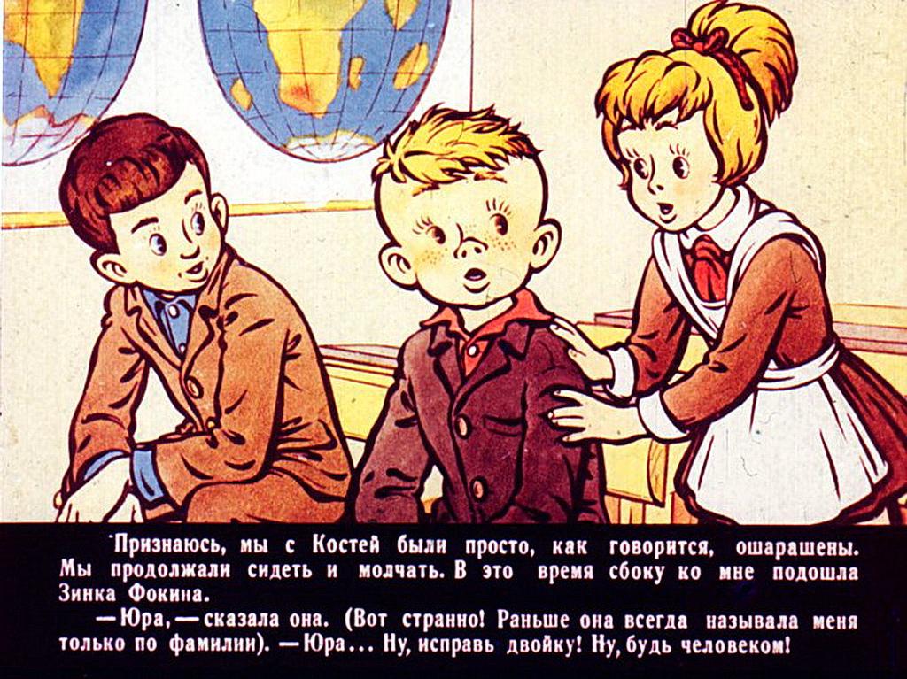 Медведев будь человеком читать. Иллюстрации к книге Медведев Баранкин будь человеком. Рисунок к произведению Баранкин будь человеком. В В Медведев Баранкин будь человеком рассказ.