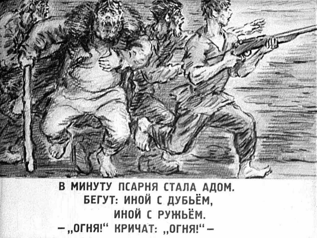 Волк думая залезть. Рисунок на тему волк на псарне. Рис к басне волк на псарне. В минуту псарня стала адом. Раскадровка волк в псарне.