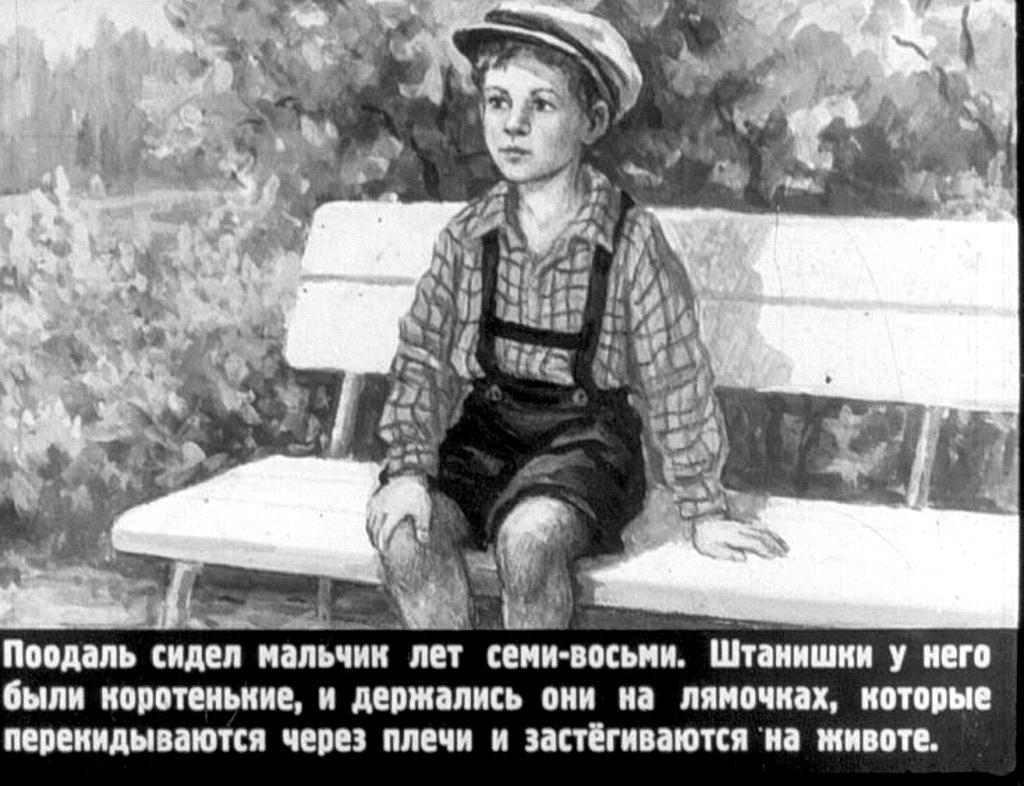 Честный история жизни. «Честное слово» л. Пантелеева (1941). Рисунок к рассказу честное слово.