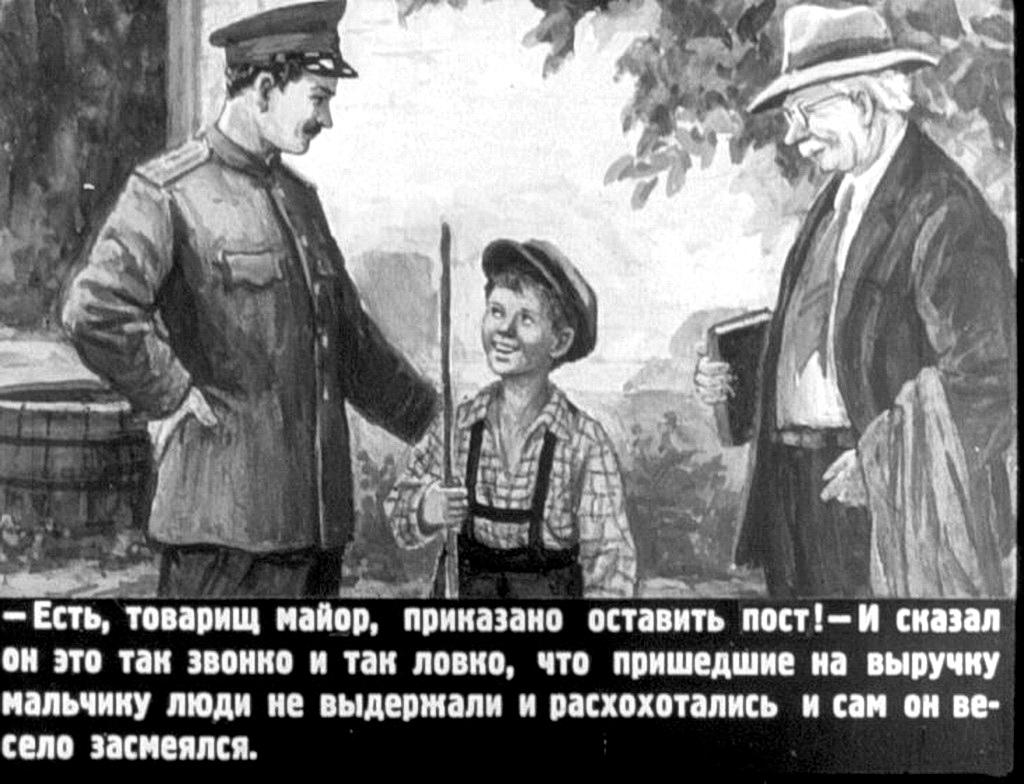Иллюстрация к произведению честное слово Леонид Пантелеев