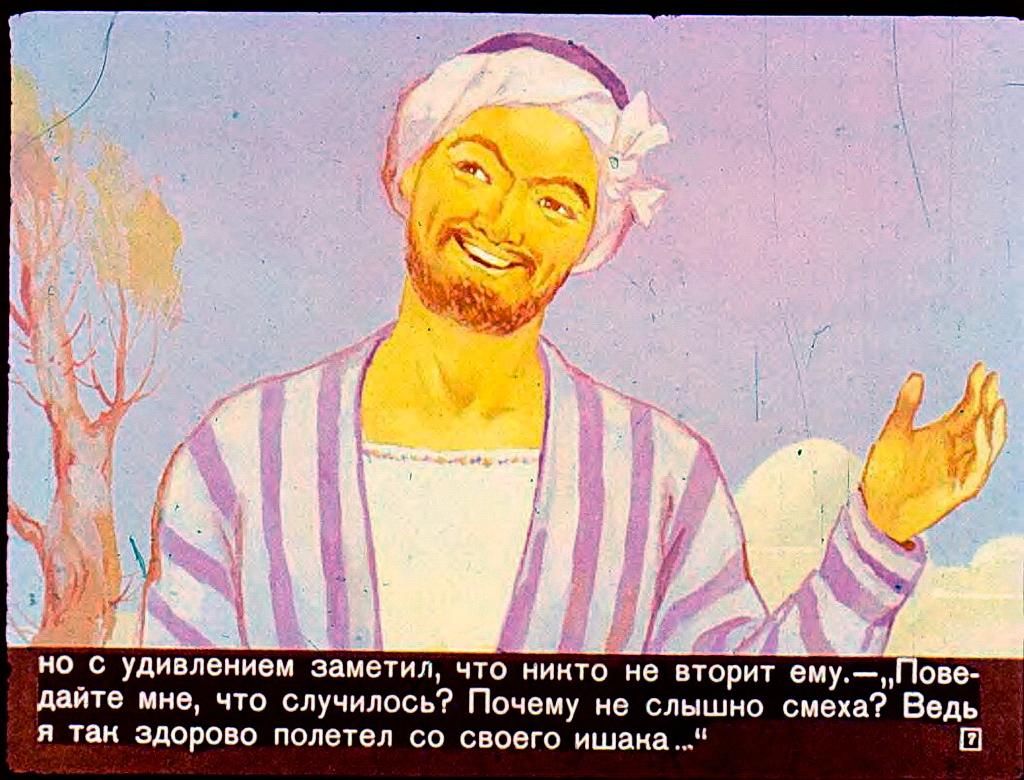 Ходжу насреддина слушать аудиокнигу. Дыня Ходжа Насреддин. Возмутитель спокойствия Ходжа Насреддин. Семечки Ходжа Насреддин.