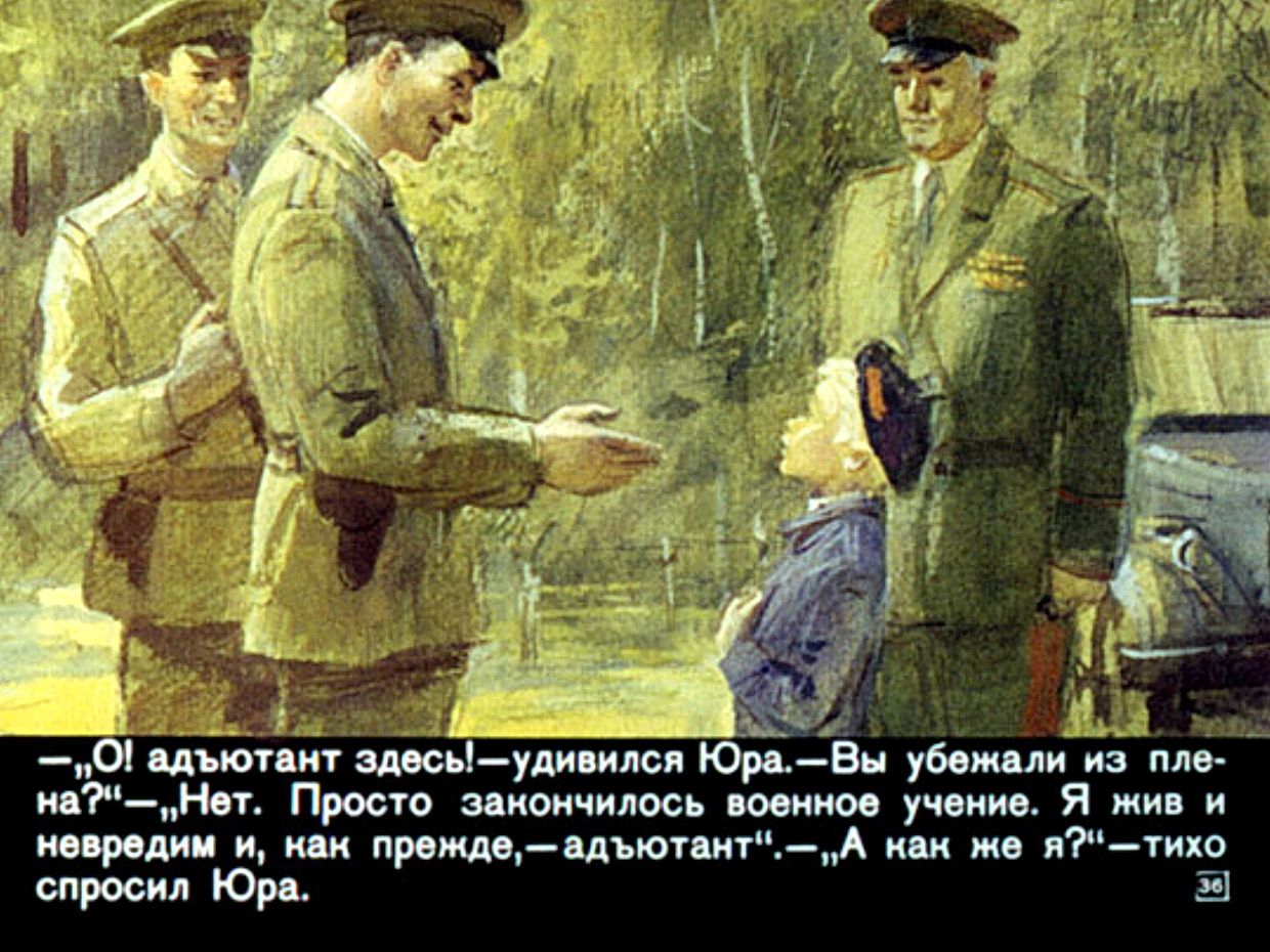 Адъютант это