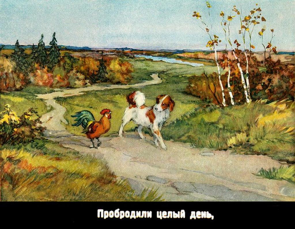 Петух и собака русская народная читать